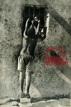Harmonica (1974)