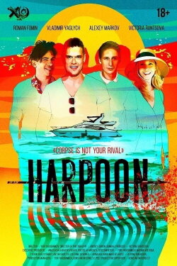 Harpoon (2022) Harpoon (2022)