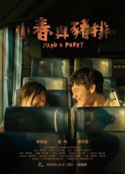 Haru and Porky (2020) Haru and Porky (2020)