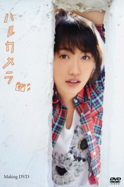 Haru Camera (2018) Haru Camera (2018)