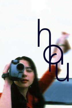 Haru (1996) Haru (1996)