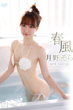 Harukaze / Tsukino Sora (2024) Harukaze / Tsukino Sora (2024)