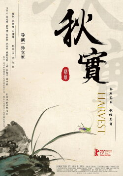 Harvest (2019) Harvest (2019)