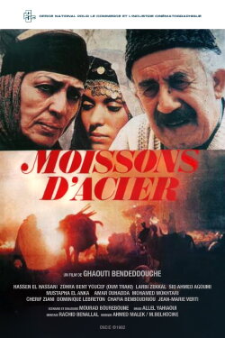 Harvest of Steel (1983) Harvest of Steel (1983)