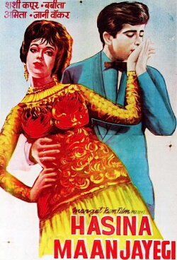 Haseena Maan Jaayegi (1968) Haseena Maan Jaayegi (1968)