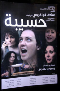Hasiba (2008)