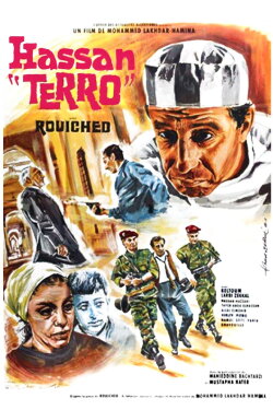 Hassan Terro (1967)