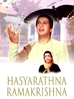 Hasyarathna Ramakrishna (1982)