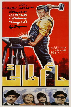 Hatam Taee (1966)
