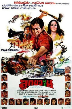 Hatchet (1977) Hatchet (1977)