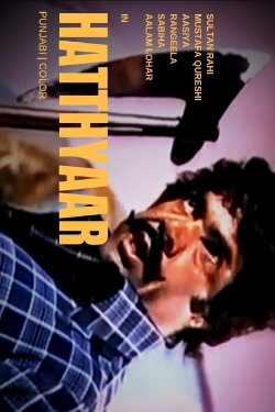 Hathiar (1979) Hathiar (1979)