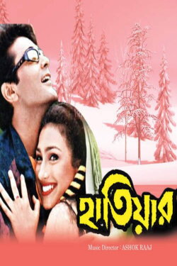 Hatiar (2001)