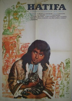 Hatifa (1960) Hatifa (1960)