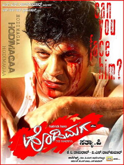 Hatrick Hodi Maga (2009)