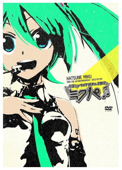 Hatsune Miku Live Party 2012 (MikuPa)/Tokyo (2012) Hatsune Miku Live Party 2012 (MikuPa)/Tokyo (2012)