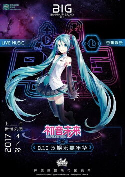 Hatsune Miku outdoor live in B.I.G fest Shanghai 2017 (2017) Hatsune Miku outdoor live in B.I.G fest Shanghai 2017 (2017)