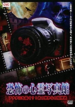 Haunted Photo Gallery of Terror (2010) Haunted Photo Gallery of Terror (2010)