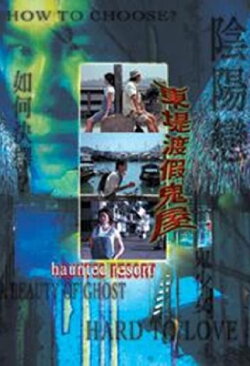 Haunted Resort (1999)