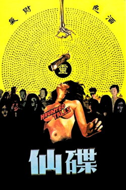 Haunted Tales (1980) Haunted Tales (1980)