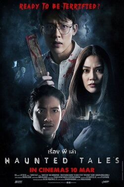 Haunted Tales (2021) Haunted Tales (2021)
