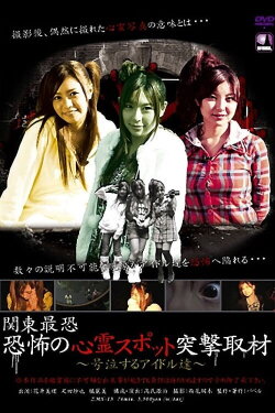 Haunting Places Report (2008) Haunting Places Report (2008)