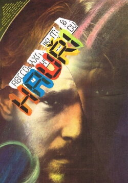 Hauři (1988) Hauři (1988)