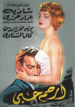 Have Mercy (1959) Have Mercy (1959)