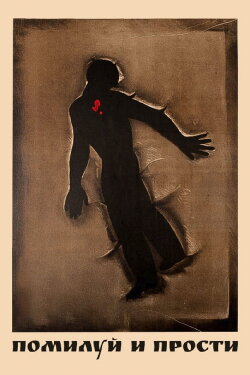 Have Mercy and Forgive (1988)