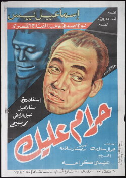 Have Mercy (1953) Have Mercy (1953)