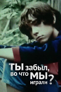 Have You Forgotten What We Used to Play? (2010) Have You Forgotten What We Used to Play? (2010)