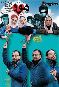 Havoo (2006)