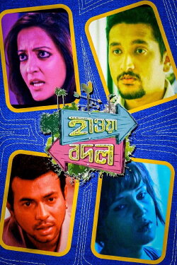 Hawa Bodol (2013)