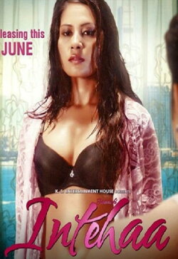 Hawas Ki Inteha (2016) Hawas Ki Inteha (2016)