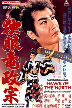 Hawk of the North (1959) Hawk of the North (1959)