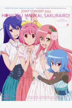 Hayate the Combat Butler × The World God Only Knows· Joint Concert 2013 Hayate the Combat Butler × The World God Only Knows· Joint Concert 2013