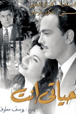 Hayati Inta (1952)