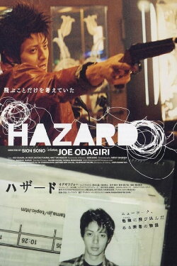 Hazard (2005) Hazard (2005)