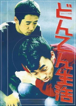 Hazy Life (1999) Hazy Life (1999)
