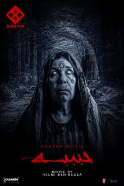 Hbiba (2023)