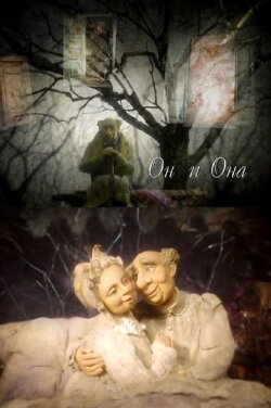He and She (2008) He and She (2008)