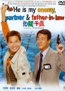 He is My Enemy, Partner and Father-In-Law (1999) He is My Enemy, Partner and Father-In-Law (1999)