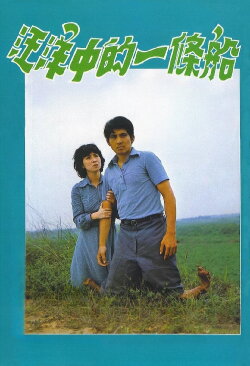 He Never Gives Up (1979) He Never Gives Up (1979)