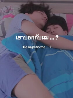 He Says To Me...? (2017)