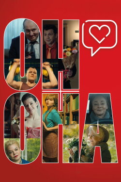 He + She (2024)