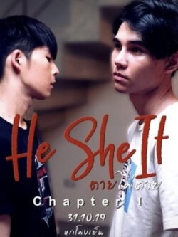 He She It (2019)