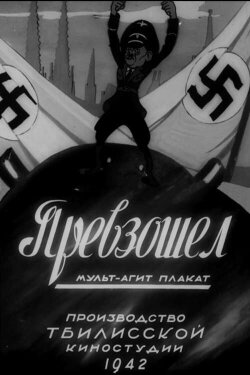 He Surpassed (1942)