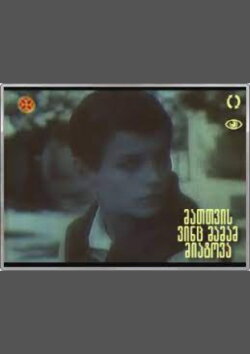 He Who Was Abandoned by His Fathers (1989) He Who Was Abandoned by His Fathers (1989)