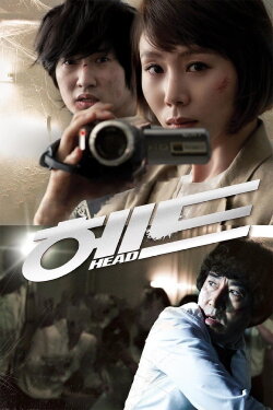 Head (2011) Head (2011)