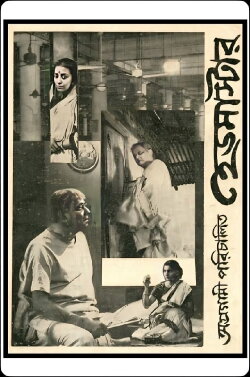 Headmaster (1959) Headmaster (1959)