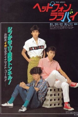 Headphone Lullaby (1983) Headphone Lullaby (1983)
